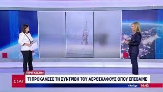 Τα σενάρια για τον θάνατο του Πριγκόζιν – Τι προκάλεσε τη συντριβή του αεροσκάφους όπου επέβαινε