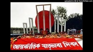 Ekushey February - Anup Ghoshal