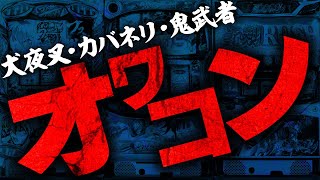 6.5号機さん、早くもオワコンになってしまう　2代目#159