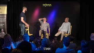 משחקי תיאטרון - משחק אימפרוביזציה : חילוף מקומות - תיאטרון האימפרוב