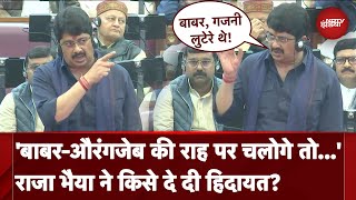 Raja Bhaiya UP Vidhan Sabha में Haldwani Violence, Ram Mandir, Babar, Aurangzeb पर क्या-क्या बोले?