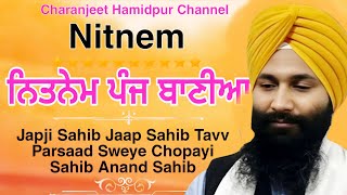 ਨਿਤਨੇਮ ਪੰਜ ਬਾਣੀਆਂ | Nitnem Panj Baniyan | ਜਪੁਜੀ ਸਾਹਿਬ | ਨਿਤਨੇਮ | Nitnem by Charanjeet Hamidpur