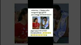 கணவன் \u0026 மனைவி புடவை நகைச்சுவை/Husband \u0026 Wife Saree Comedy/கொஞ்சம் சிரியுங்கள்/Smile/சிரிக்கலாம்