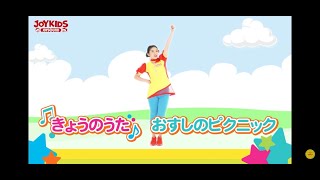 【JOYたいそう】「おすしのピクニック」（11/27イベント用）