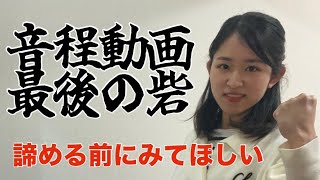 音程の取り方が本当にわからない人のための最後の砦動画作ってみた【ボイトレ】【音程】