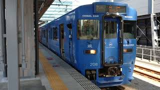 【KK出場で赤に】キハ220-208 SSL色(シーサイドライナ色)宮地行き 熊本駅発車