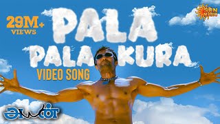 Pala Palakkura -  Song | Ayan | Suriya | Tamannaah | KV Anand | Harris Jayaraj |