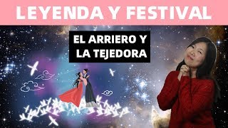 Cultura china: Festival de Qixi  - El arriero y la tejedora 七夕节