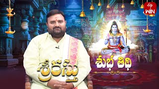 Srirastu | శ్రీరస్తు | 5th Feb 2025 | Full Episode | ETV Life Spiritual