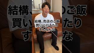 プロ野球選手も球場の売店のご飯を食べることはある？#shorts