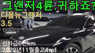 ♡급매3860만원#6만km4륜디올뉴그랜저최신모델4wd3.5♡2023년형22년12월자가용출고1인소유6만km무사고♡#신차급최신모델예쁜차랑♡#믿음거래전화01032547704