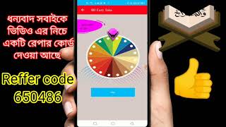 বাংলাদেশ সরকার অনুমোদিত একটি ১০০% ইনকাম Apps,,Earn 100% money online..