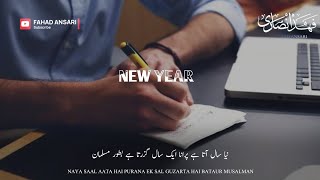 New Year Special Status 2025 | New Year Nasheed Status 2025 | New Year 2025 | Come In New Year | HD