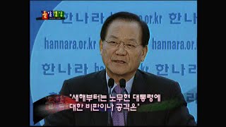 약속 - 돌발영상 시즌1 2004.01.08 방영 / YTN