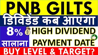 PNB GILTS DIVIDEND PAYMENT DATE 💥 PNB GILTS SHARE LATEST NEWS • BUY LEVEL • SHARE ANALYSIS & TARGET