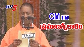 Yogi Adityanath Takes Oath As Chief Minister of Uttar Pradesh | Telugu News | TV5 News