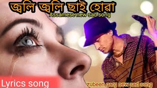 Joli Joli Sai Hua - Assamese Sad Love Songatin Borah,Joyshree Goswami | ZubeenGarg | Unmona Mon