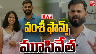 వంశీ ఫామ్స్‌ మూసివేత LIVE: Netra Effect To Vamsee Krishna Reddy | Organic Farms | BIG TV