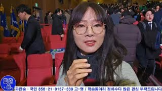 더불어민주당 전국청년위원회 발대식