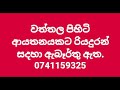 2025 පෙබරවාරි 26 දිනට අලුත්ම වේකන්සී 50 ක් 2025 new jobs in srilanka 2025 jobs sinhala jobs