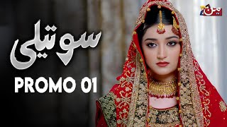 Soteli | Drama Promo 01 | Saba Bukhari - Masooma Kazmi | MUN TV Pakistan