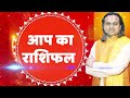 धनु राशि 21 से 31 दिसंबर राशिफल dhanu rashi 2024 sagittarius horoscope today acharya vani