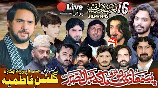 16 Rajab 2024 | Live Majlis Aza I Samad Pura Okara | Farhan Ali Waris | Kamran b.a | #livemajlis .