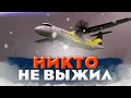 НИКТО НЕ ВЫЖИЛ! КАТАСТРОФА ATR-72 В БРАЗИЛИИ!