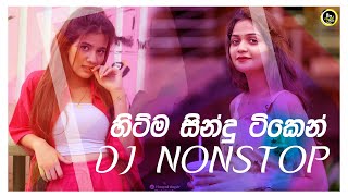 New Dj Nonstop 2023 | New Sinhala Dance Dj Nonstop | Trending Songs Nonstop 2023 | Ona Deyak Music