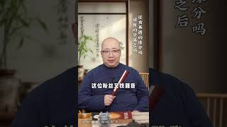 短暫的分離之後還有再遇的緣分嗎？ #國學文化 #情感共鳴 #情感