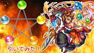 【モンスト】レベル５モン玉ガチャを引いた結果・・・