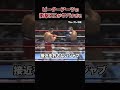 暴君ピーターアーツ降臨🔥衝撃ko試合 shorts k 1 格闘技 ko