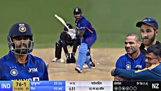 India vs NewZealand 2nd ODI Match Full Highlights | IND vs NZ 2nd ODI Match Highlights | SURYAKUMAR