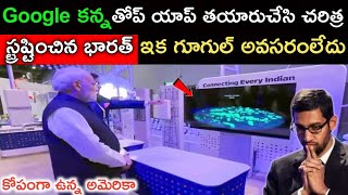 Google కన్న గొప్ప Appstore తయారు చేసిన భారత శాత్రవేతలు | how to install Indus Appstore || Tech