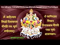 সূর্য গায়ত্রী মন্ত্র 108 বার surya gayatri mantra 108 times सूर्य गायत्री मंत्र