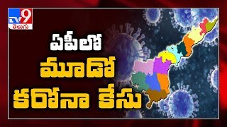 Coronavirus Outbreak : 3 positive cases reported in Andhra Pradesh - TV9