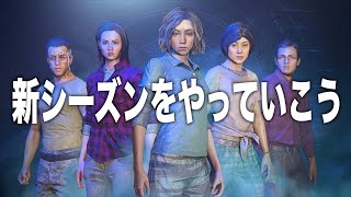 【ディビジョン２】新シーズンをやっていこう【LIVE】