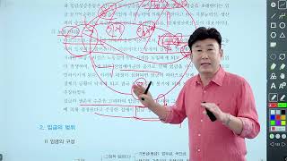 직업상담사 2급 필기 노동시장론 《제8강》 명품기본이론 [임금의 제개념] 김덕희 교수