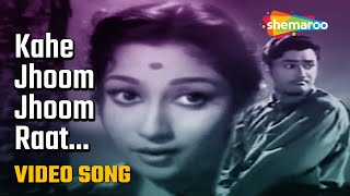 Kahe Jhoom Jhoom Raat - HD Video | Love Marriage (1959) | Mala Sinha | Dev Anand | Lata Mangeshkar