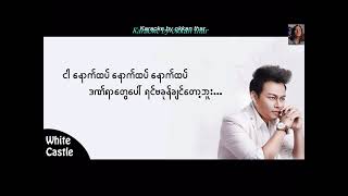 အသည္းႏွလံုးမရိွတဲ့လူ Karaoke Song