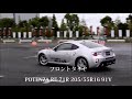 toyota 86 u0026 potenza re 71r （東京モーターフェス 2015 with みんもー）