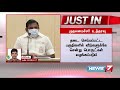 justin ஜூலை மாதத்திற்கான ரேஷன் பொருட்கள் இலவசமாக வழங்கப்படும் முதலமைச்சர் எடப்பாடி பழனிசாமி