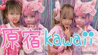 【原宿vlog】ギャルのかわいい休日を追ってみた🐹💕💓