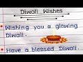 Diwali Wishes In English | How to Wish Diwali in English | Diwali Messages | Diwali Quotes |