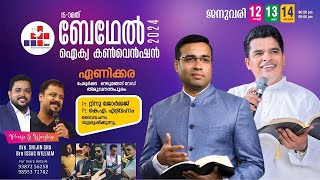 നിങ്ങളുടെ മക്കൾ എവിടെ?   |   EVG K A ABRAHAM   🔴  LIVE  🔴