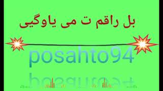 background, green backgroundPashto Naat, pashto #background #green #posahto94 #bakhtzada94 #video