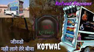 New Mix Jivado Ni Lage Rani Rangili Mixing Badi जीवड़ो नही लागे तेरे बीना Tilok Mainsar