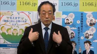 聴覚障害者の皆さん（特に若い方）にも見て欲しい、厚労省が「これってあり？～まんが知って役立つ労働法Ｑ＆Ａ～」を公開