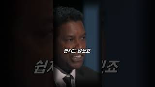 7번 넘어지면 8번 일어나세요 '편안함'은 역경보다 큰 걸림돌입니다 #shorts