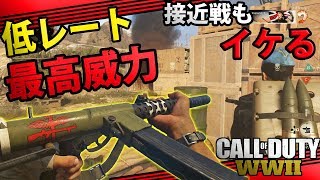 【実況】ラピファで化ける新SMG‼低反動を活かせるかはプレイヤーの腕次第【COD:WW2】